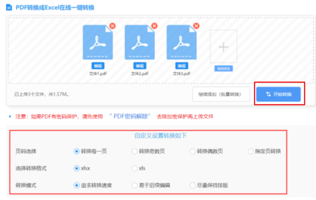 ob体育中国官网下载使用讲解 - 开始转换